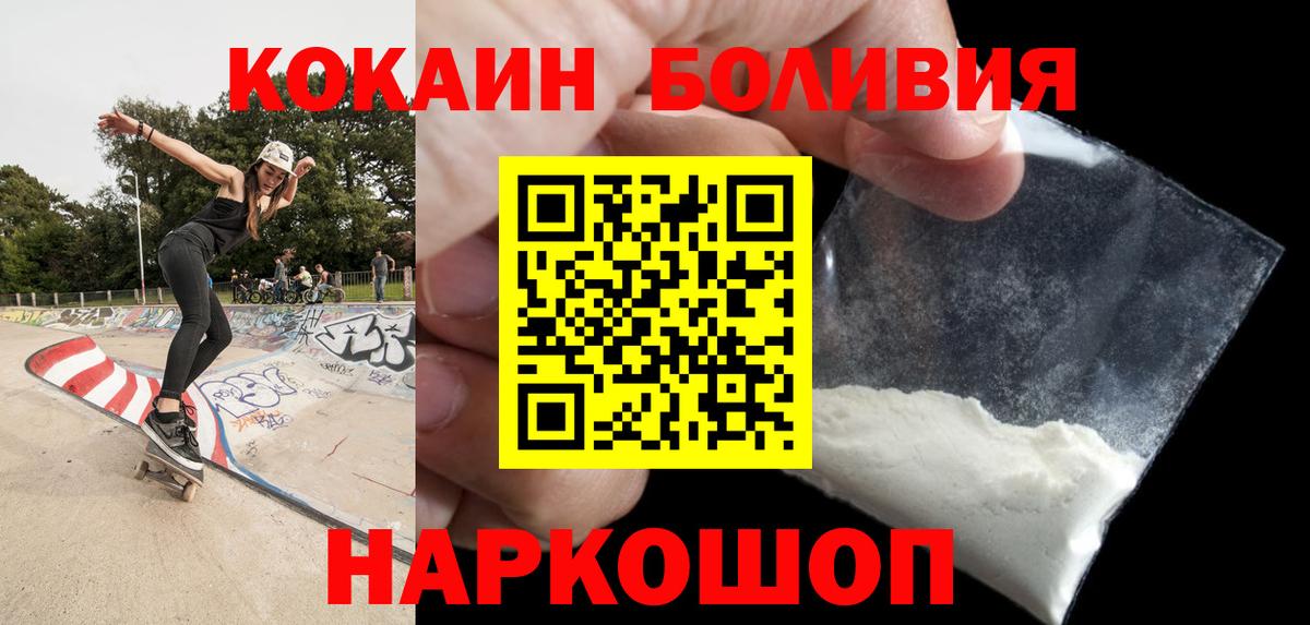 Кокаин Перу Ангарск