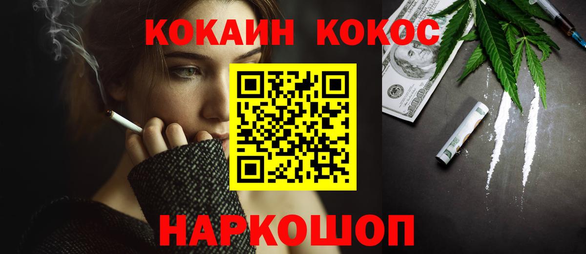 Cocaine Fish Scale  Кокаин 97%  Ангарск  Вход с VPN 