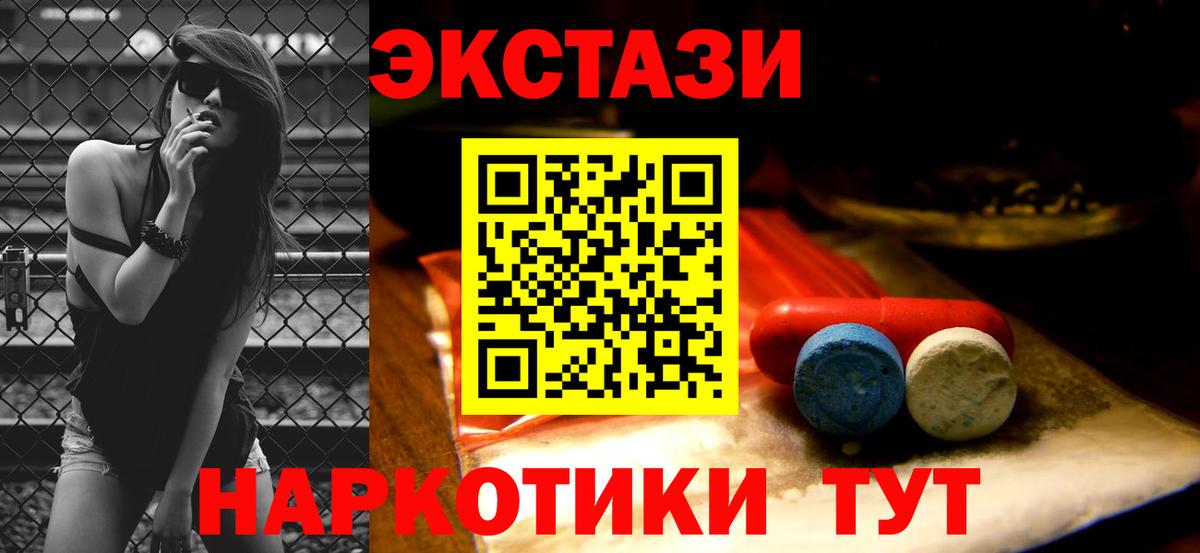 Экстази  Вход с VPN  Ангарск  ЭКСТАЗИ бентли 