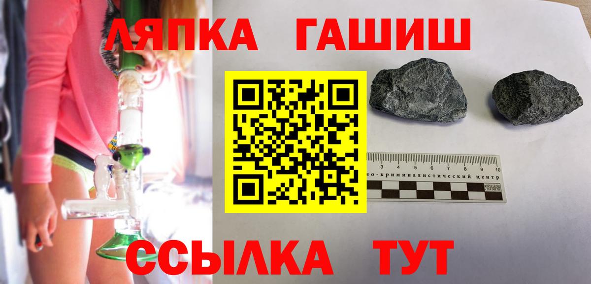 ГАШИШ гарик  Вход с VPN  Ангарск 