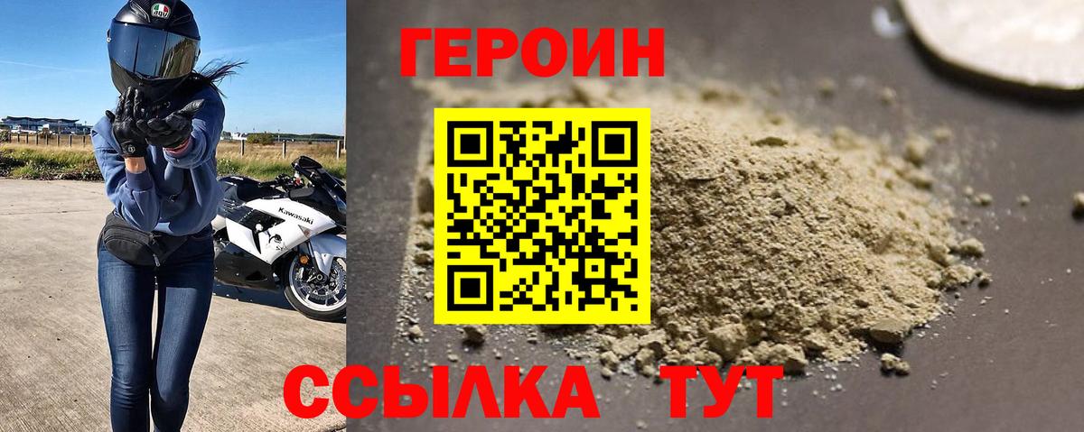 Ангарск  Героин хмурый  Вход с VPN 