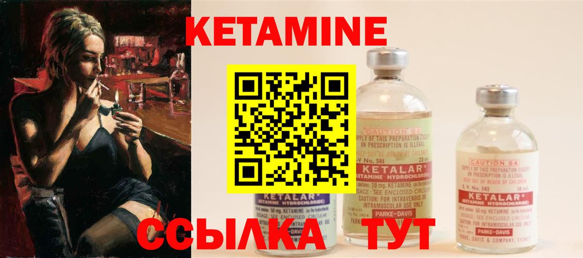 Ангарск  КЕТАМИН ketamine  Кетамин VHQ  Вход с VPN 