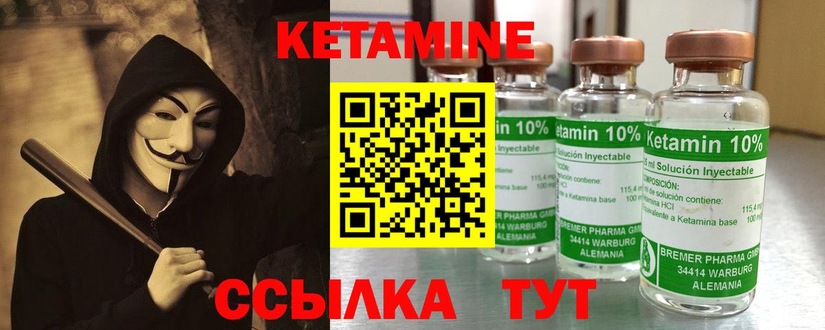 КЕТАМИН ketamine Ангарск