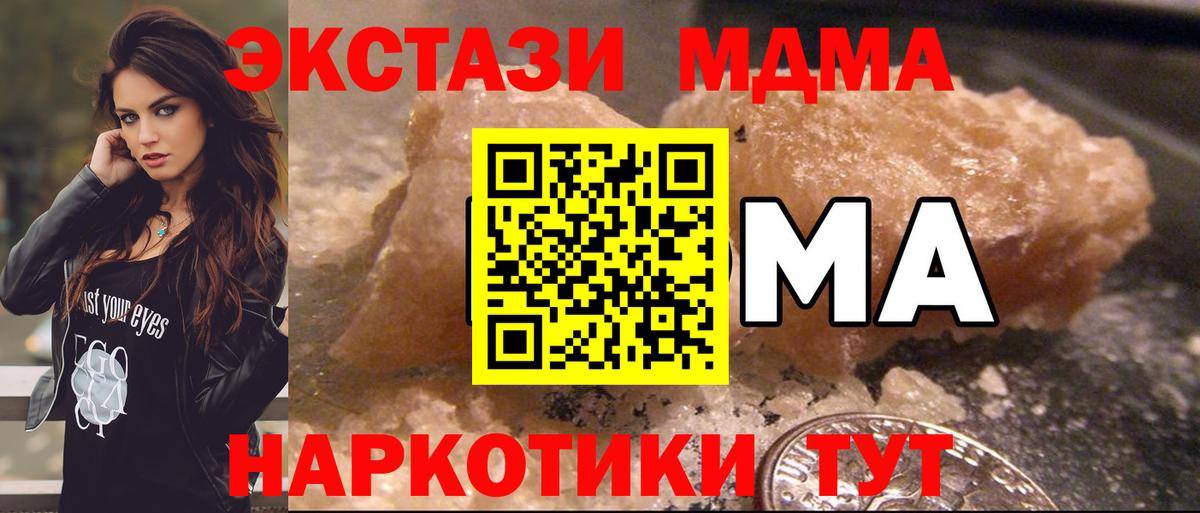 МДМА  МДМА crystal  MDMA VHQ  Вход с VPN  Ангарск 