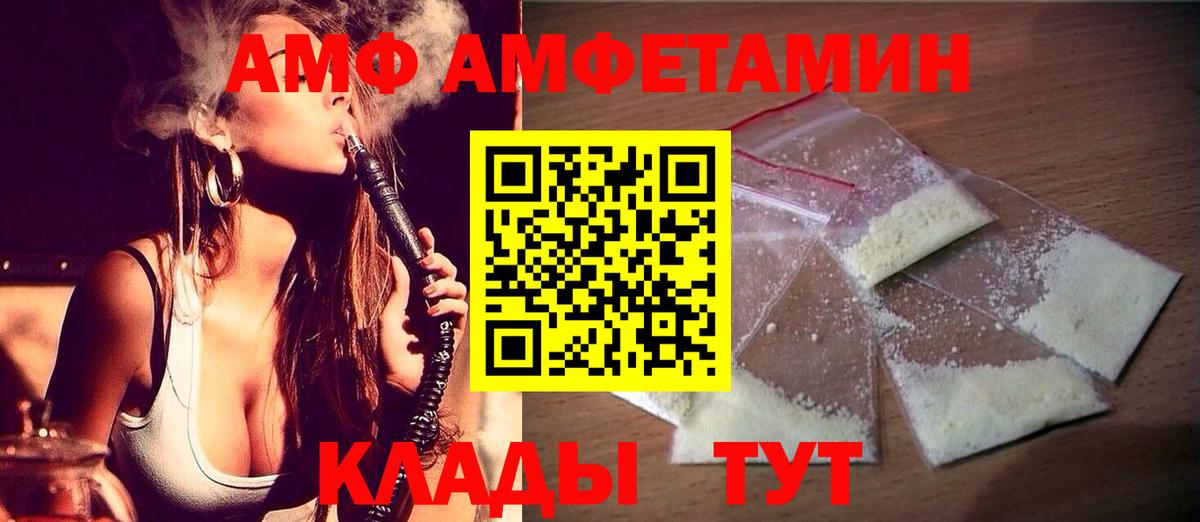 Метамфетамин Methamphetamine  Вход с VPN  Ангарск 
