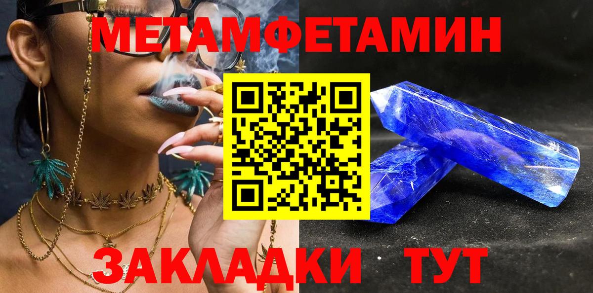 Метамфетамин витя Ангарск