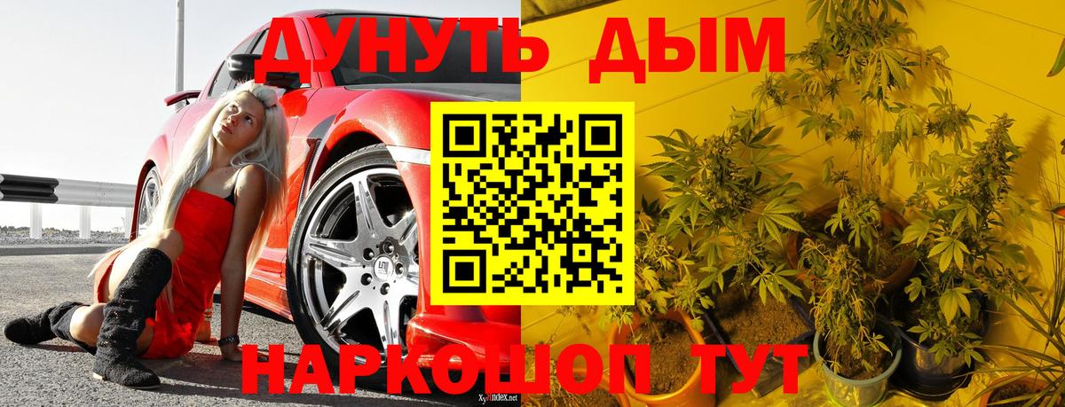 Шишки марихуана Ganja Ангарск